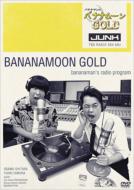 Junk Bananaman No Banana Moon Gold Dvd
