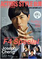 Actors Style Taiwan Vol.17