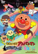 Soreike! Anpanman Black Nose To Mahou No Uta