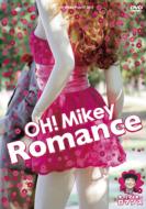 オー マイキー/Oh! Mikey： Romance 10周年記念盤