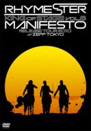 King Of Stage Vol.8 Manifest Release Tour 2010 At Zepp Tokyo (Limited Edition)