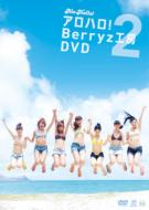 An! BerryzH[DVD