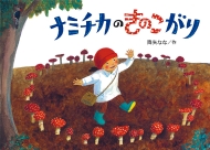 �i�~�`�J�̂��̂�����