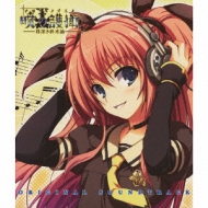 暁の護衛 罪深き終末論 Original Sound Track Hmv Books Online Kica 1493