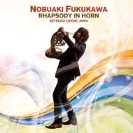 Nobuaki Fukukawa : Rhapsody in Horn