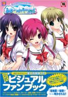 ���܂݂����! �r�W���A���t�@���u�b�N