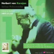 Symphonies Nos, 1, 3, : Karajan / Berlin Philharmonic (1977 Tokyo)