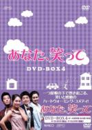 ���Ȃ��A�΂��� DVD-BOX4