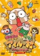 Monhan Nikki Girigiri Airu Mura Airu Kikiippatsu <deluxe Ban>