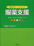 ���_�ȃi-�X���s������x�� �Տ��Ŋ������m���ƃ��U