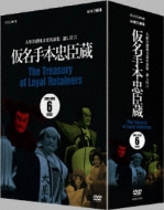 Ningyou Joururi Bunraku Meien Shuu Tooshi Kyougen Kanadehon Chuushingura Dvd Box