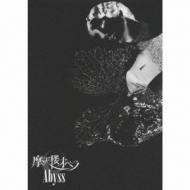 Abyss 摩天楼オペラ Japanese Visual Metal 共同声明 摩天楼オペラ 苑君と
