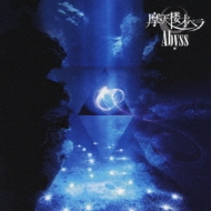 Abyss (+DVD)