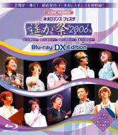 ٥ (˥)/ͥޥ ե ڤ2006 blu-ray Edition
