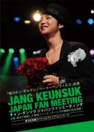 Jang Gunsuk Japan Fan Meeting (Limited Edition)