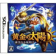 任天堂rpg 黄金の太陽 最新作 Hmv Books Onlineニュース 任天堂rpg 黄金の太陽 最新作 Hmv Books Onlineニュース
