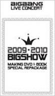 2009/2010 BIGSHOW MAKING DVD & BOOK SPECIAL REPACKAGE 【初回生産 