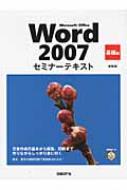 Microsoftofficeword2007 b