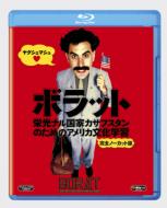 Borat Cultural Learnings Of America For Make Benefit Glorious Nation Of Kazakhstan