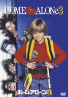 Home Alone 3