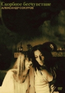 Painful Indifference