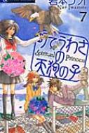 町でうわさの天狗の子 7 フラワーコミックスアルファ Flowersフラワーコミックス 岩本ナオ Hmv Books Online