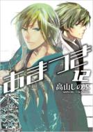 ���܂� 12 Id�R�~�b�N�X / Zero-sum�R�~�b�N�X