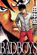 Badboys 1 Young King Comics Japan 田中宏 漫画家 Hmv Books Online