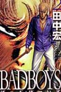 Badboys 2 Young King Comics Japan