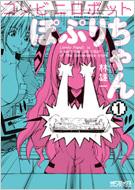 �R���r�j���{�b�g�ۂՂ肿��� 1