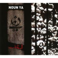 Noun Ya/Aux Resistances 쥸ã