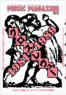 �N���X�E�������[ 1981-1989�@music Magazine 2010�N10��������