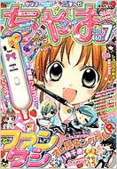 ちゃお 10年7月号 ちゃお編集部 Hmv Books Online