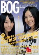 Magazine (Book)/Artist File Big One Girls Vol.3 Screen特編版