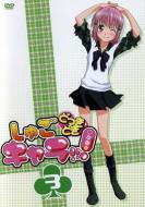Shugo Chara!!! Dokkidoki 3