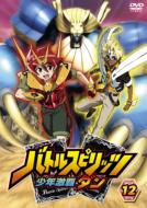 Battle Spirits Shounen Gekiha Dan 12
