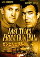 Last Train From Gun Hill