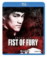 Fist Of Fury
