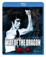 The Way Of The Dragon
