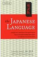 Japanese Language p