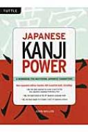 John Millen/Japanesekanjipower Aworkbookformastering