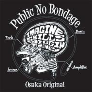 Various/Public No Bondage -black- (Ltd)
