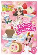 Cookin Idol I!My!Main! Selection 1 Sweets Special!
