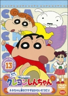 Crayon Shinchan Tv Ban Kessaku Sen Dai 5 Ki Series 13 Nene Chan Chi No Usagi Ha Kawaisou Dazo