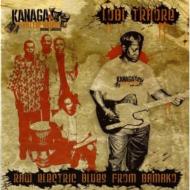 Bwati Kono: Raw Electric Blues From Bamako