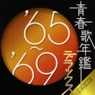 Various/Ľղǯեǥå '65 '69