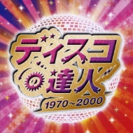 Disco No Tatsujin 1970-2000
