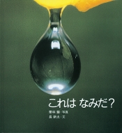 ����͂Ȃ݂�? �������̂Ƃ��G�{