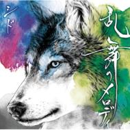 Ranbu No Melody (+DVD)(B)