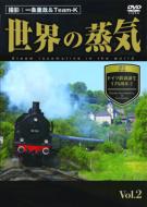 Steam Locomotive In The World Vol.2